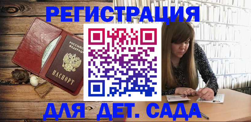 временная регистрация собственник в Саянске