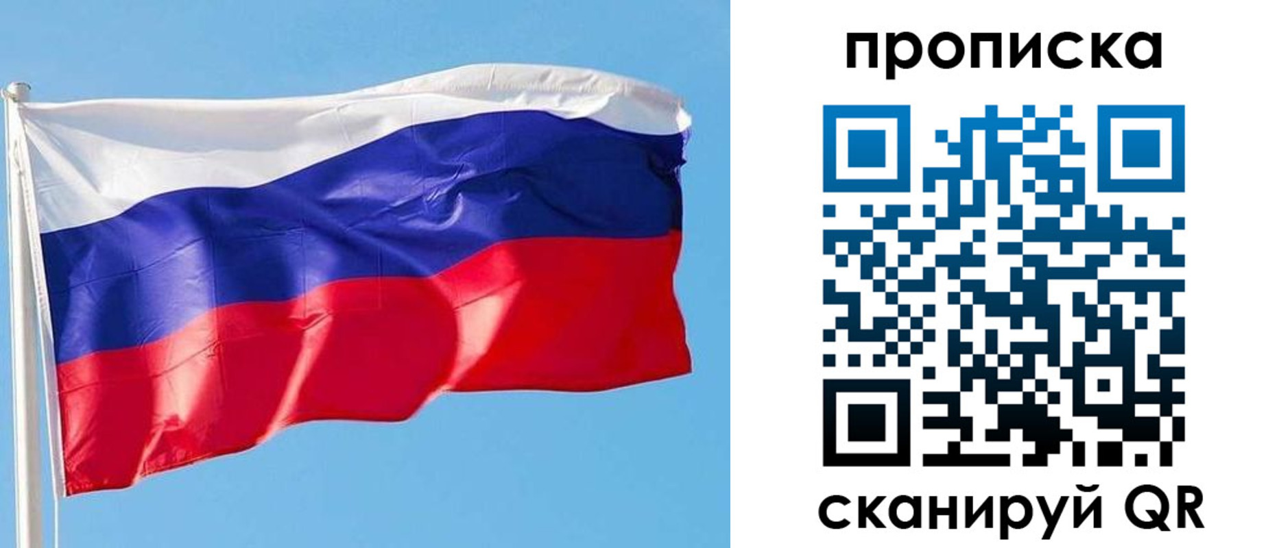 прописка поиск в Саянске