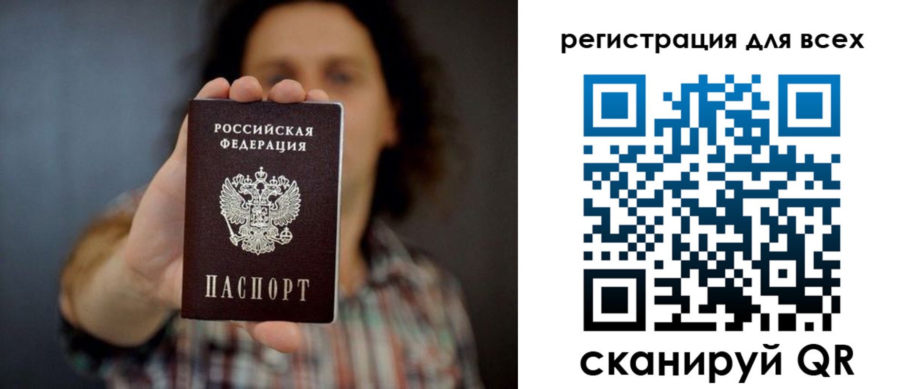 миграционный учет в Саянске