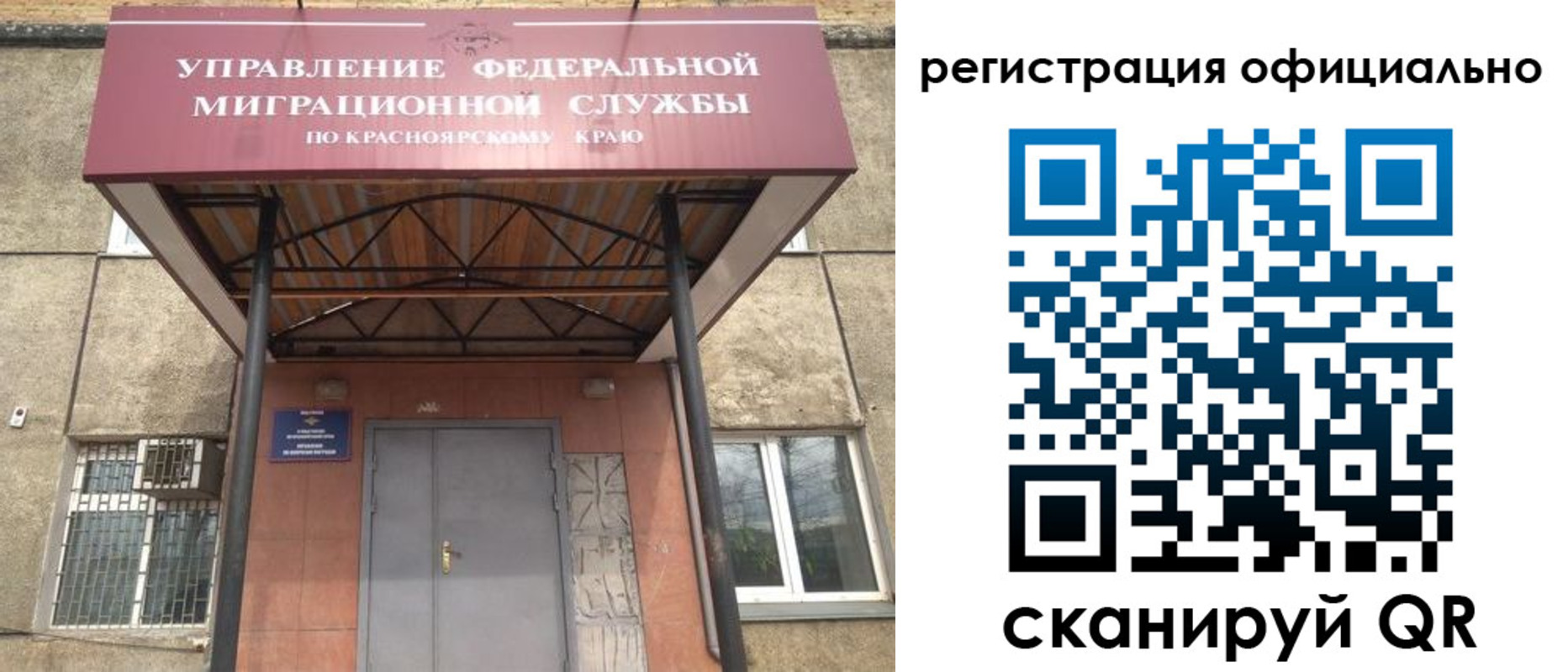 временная регистрация недорого в Саянске