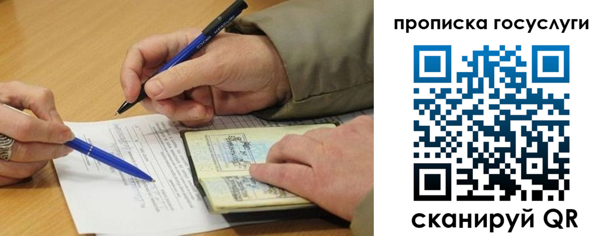 временная регистрация в квартире в Саянске