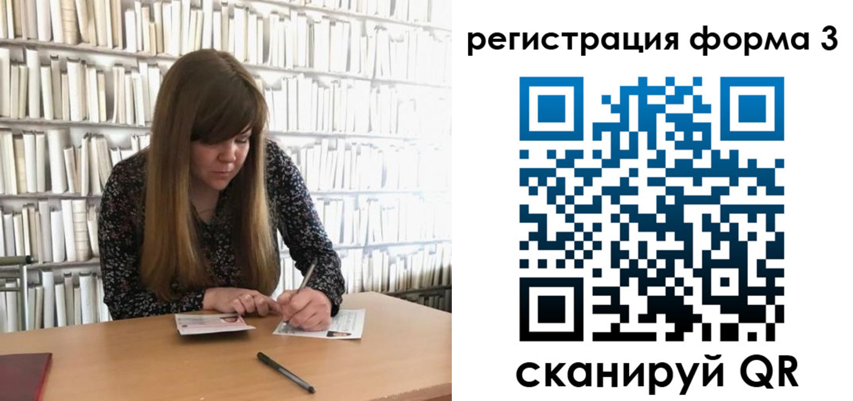 прописка 2025 в Саянске