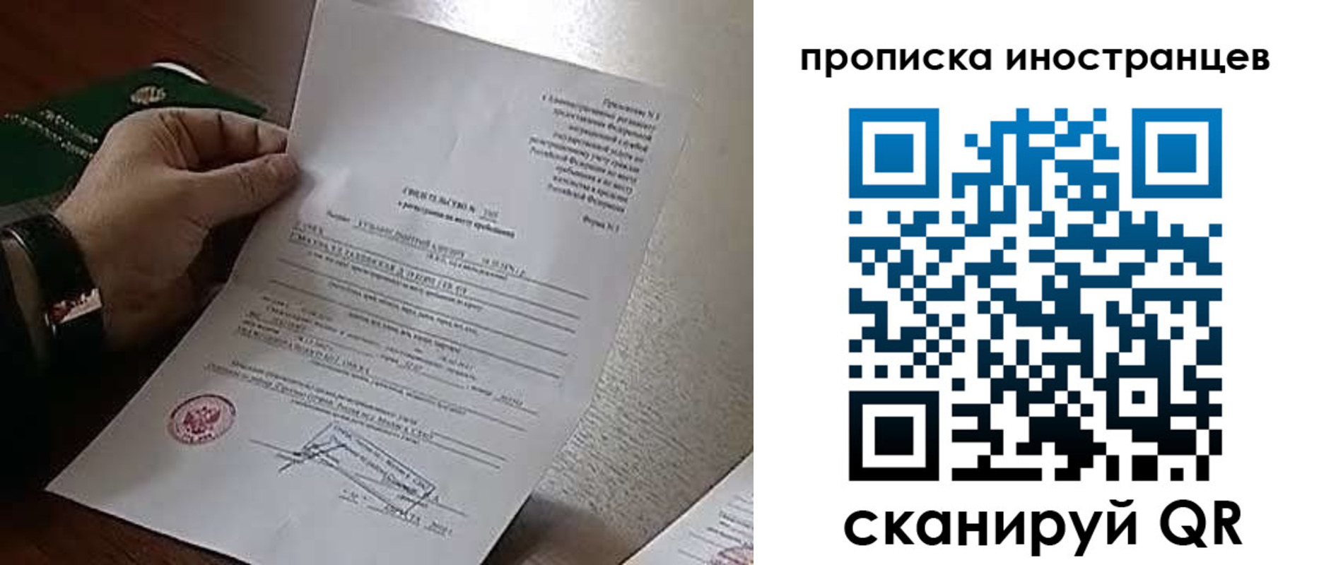 прописка регистрация в Саянске
