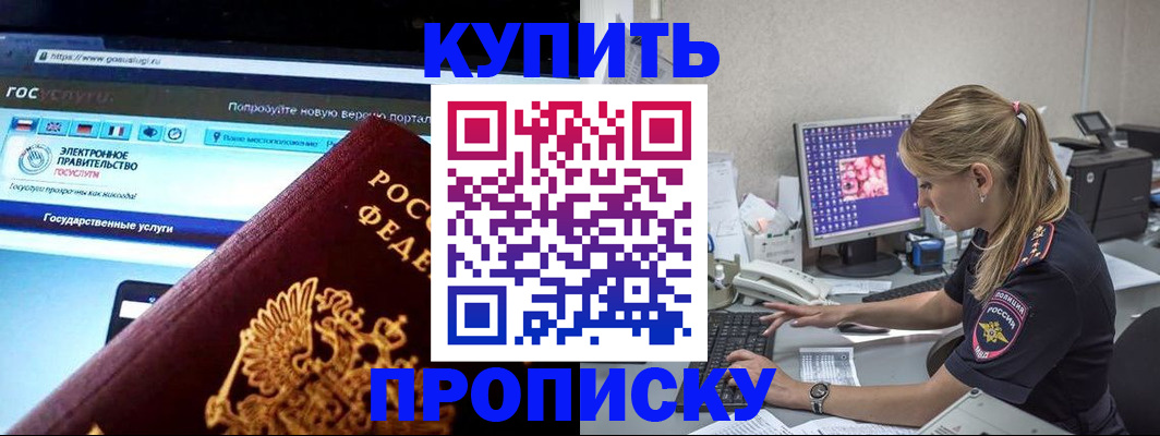 временная регистрация адрес в Саянске