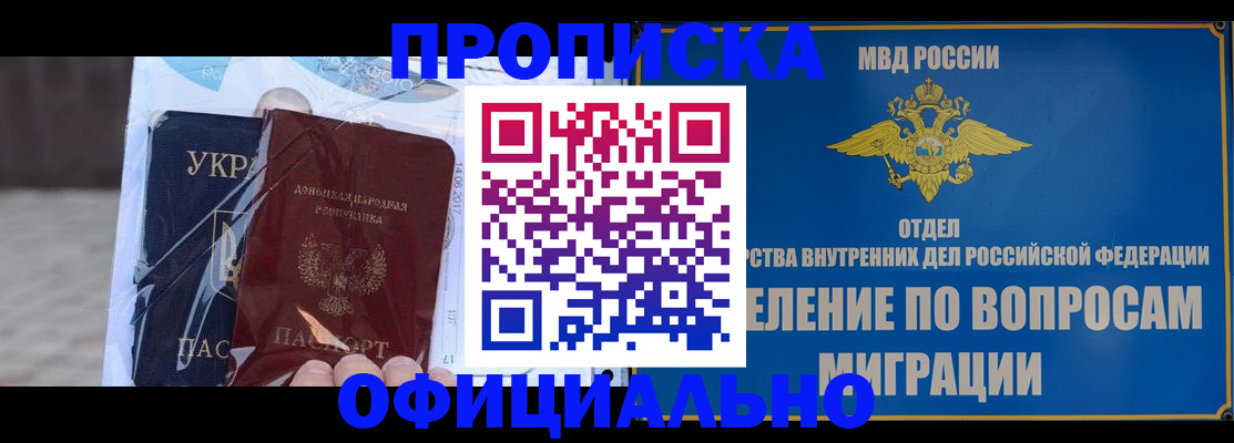 временная регистрация поиск в Саянске