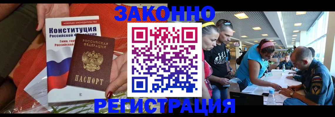 временная регистрация гарантия в Саянске