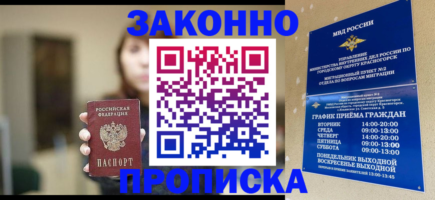 регистрация для школы в Саянске