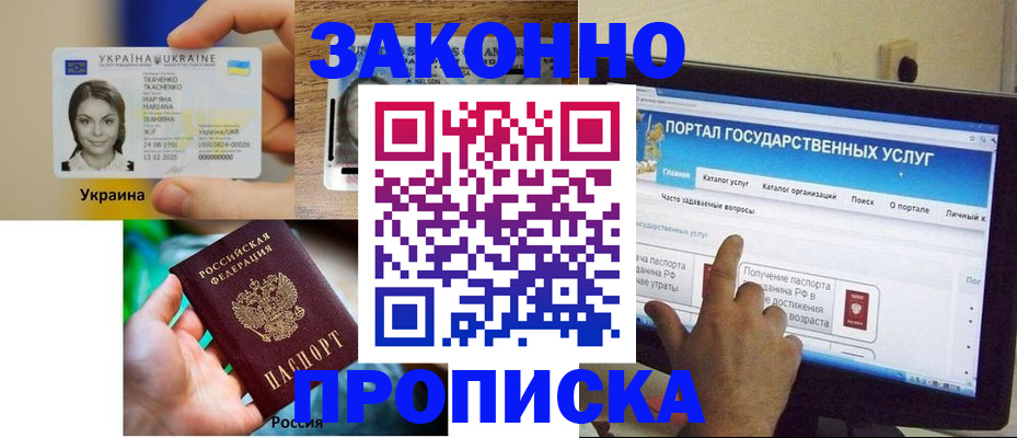 временная регистрация для всех в Саянске