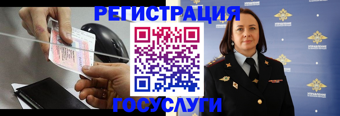 временная регистрация 2025 в Саянске