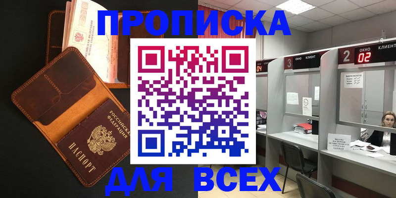 временная регистрация 2025 в Саянске